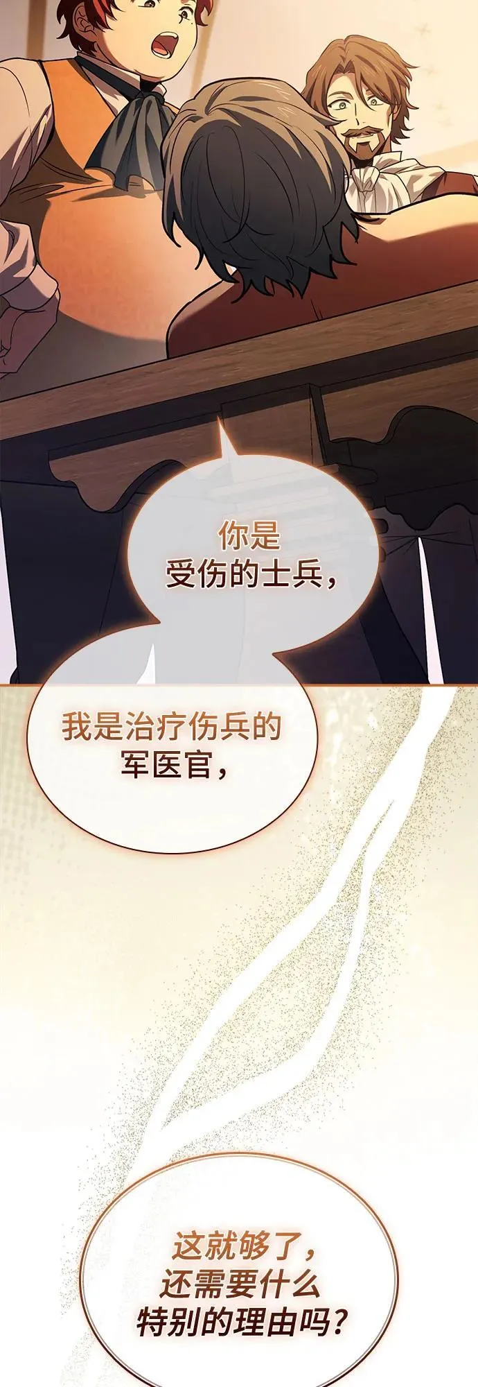 第56话 第35页