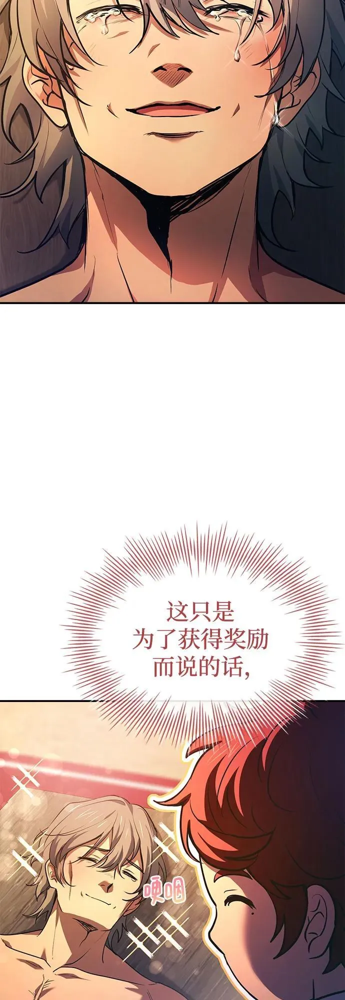 第56话 第38页