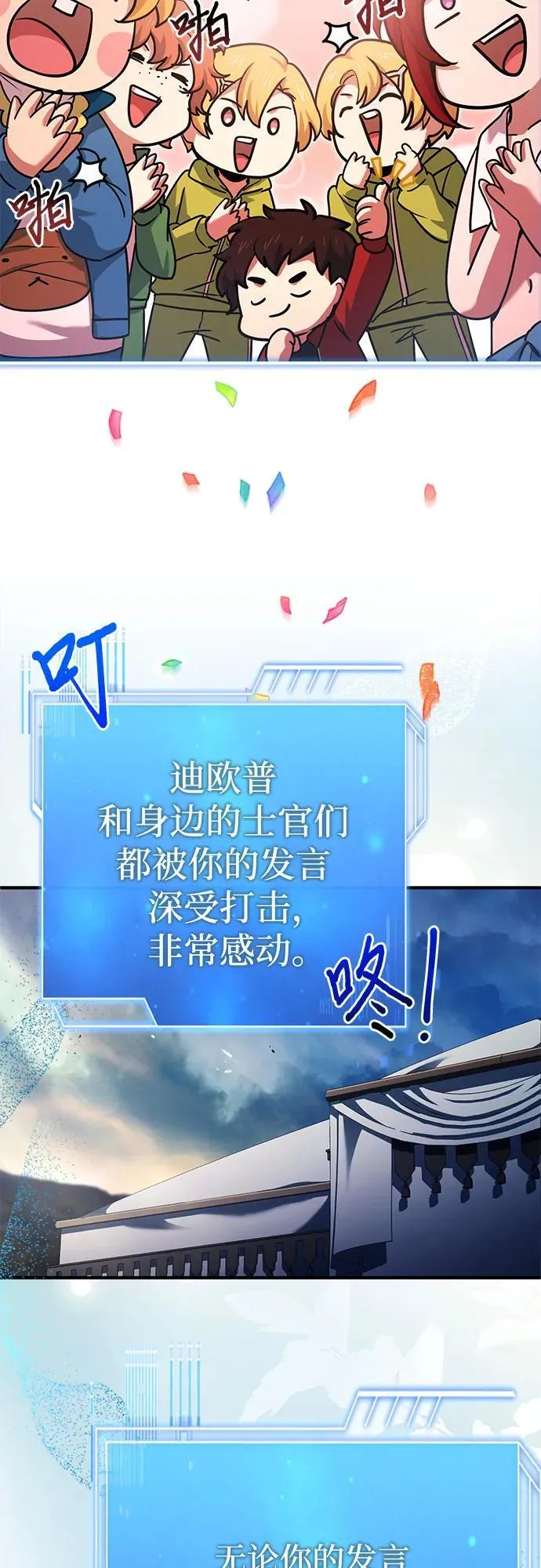 第56话 第42页