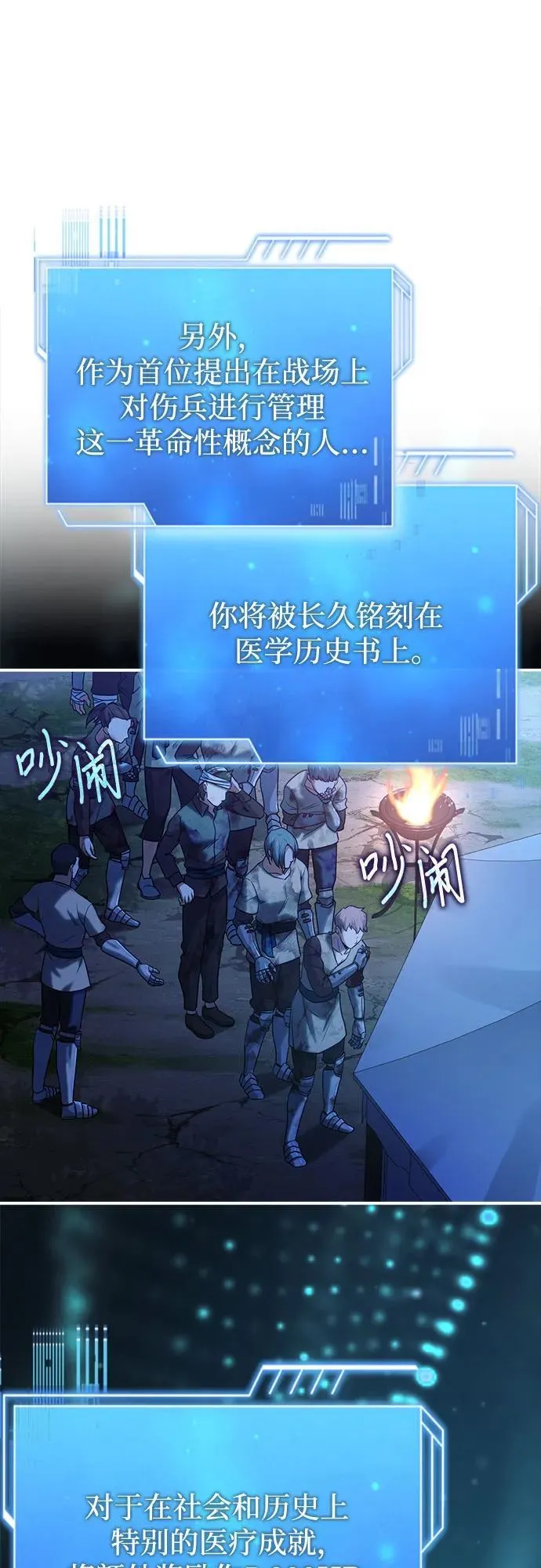 第56话 第44页