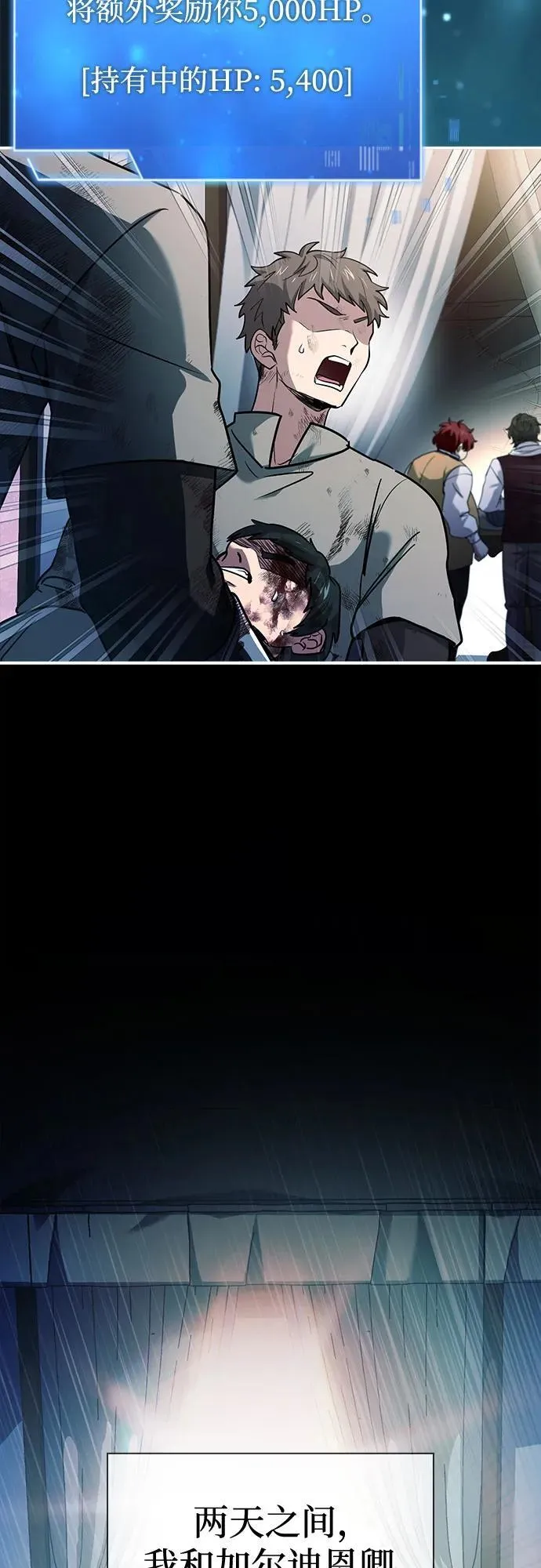 第56话 第45页
