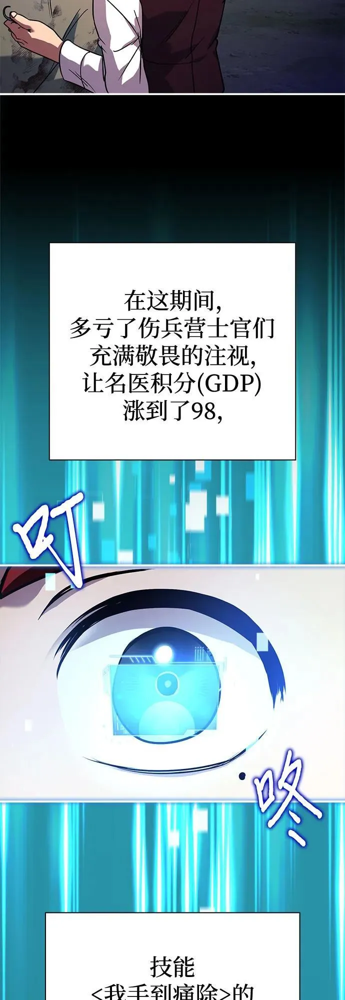 第56话 第47页