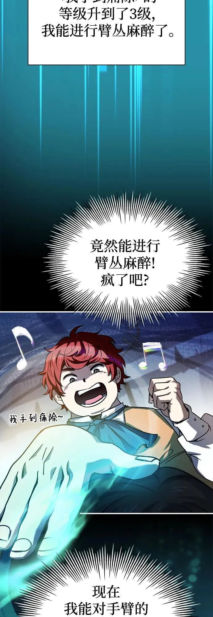 第56话 第48页