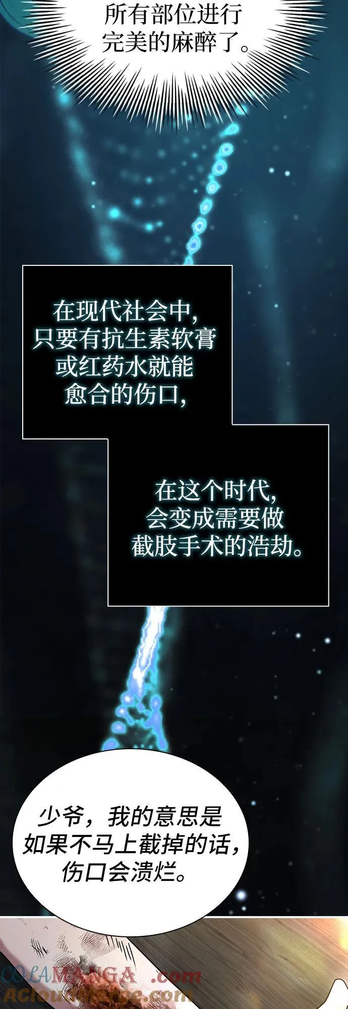 第56话 第49页