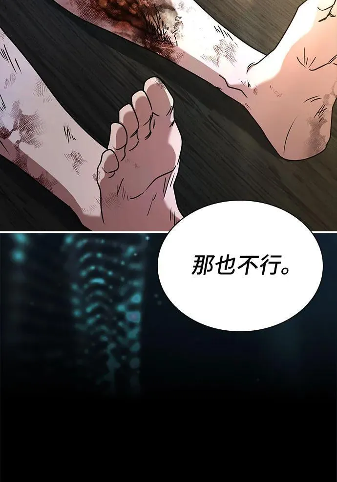第56话 第50页