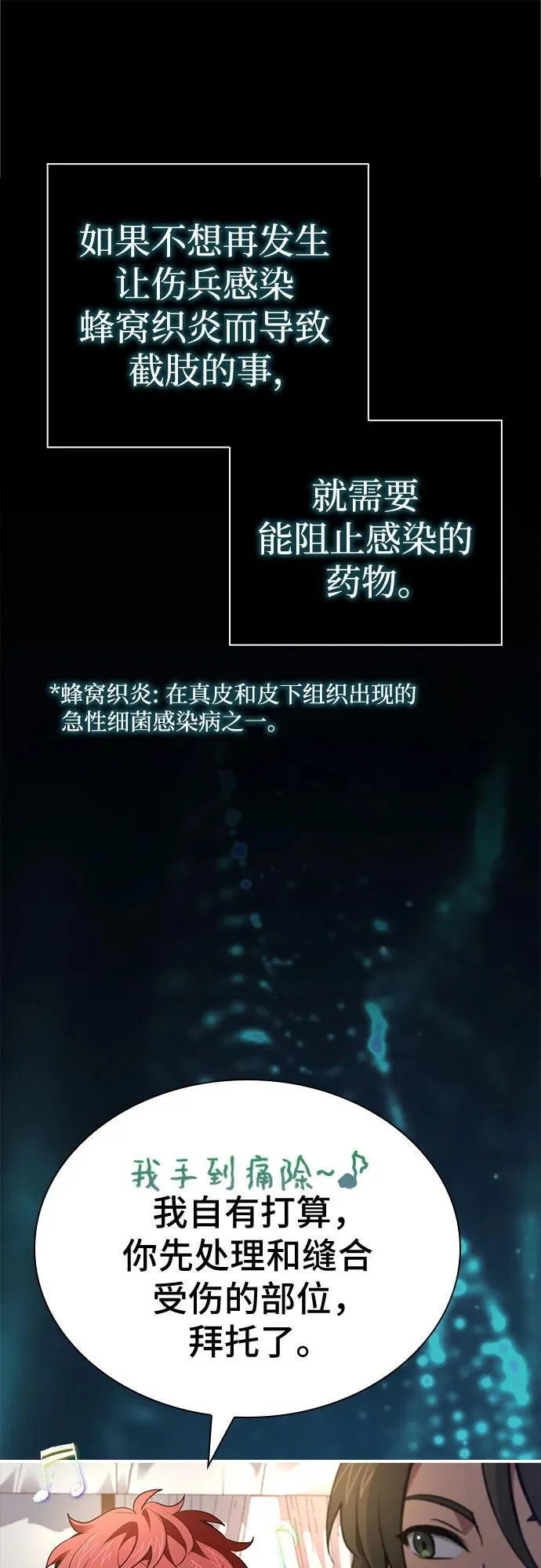 第56话 第51页