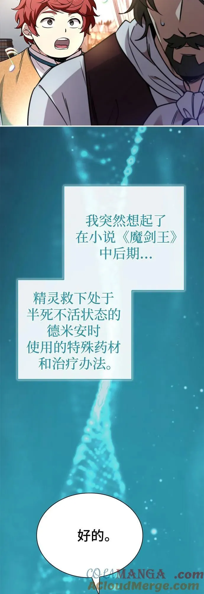 第56话 第52页