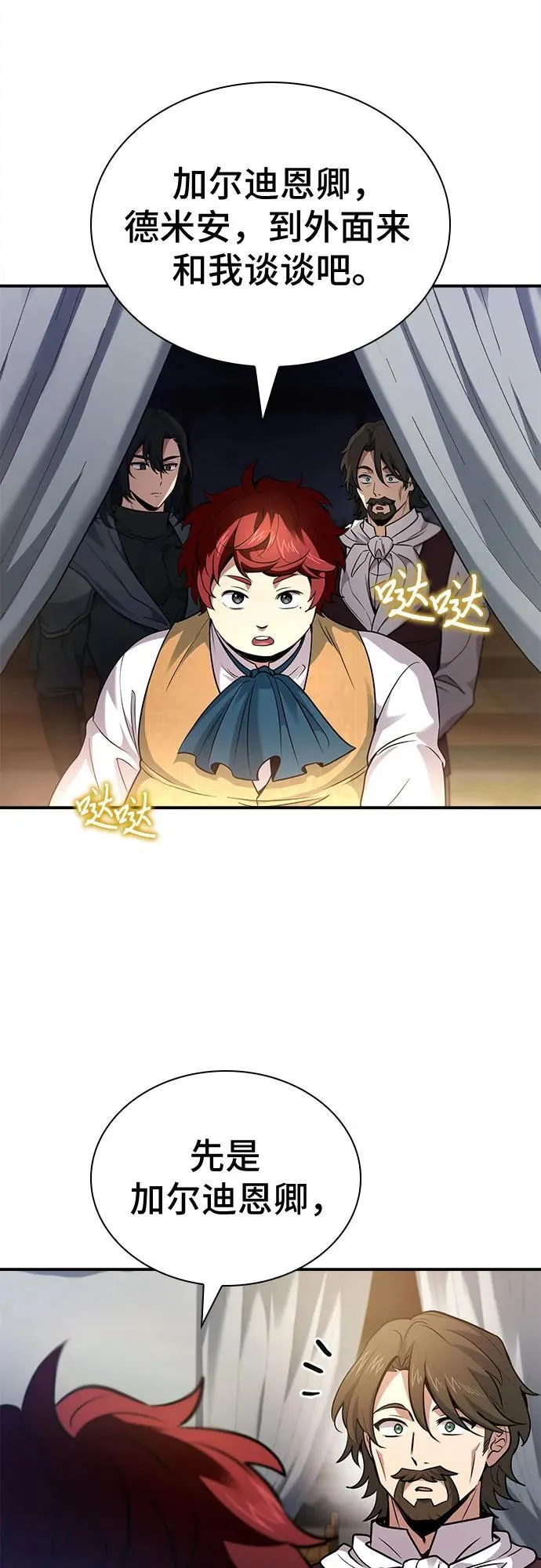 第56话 第54页