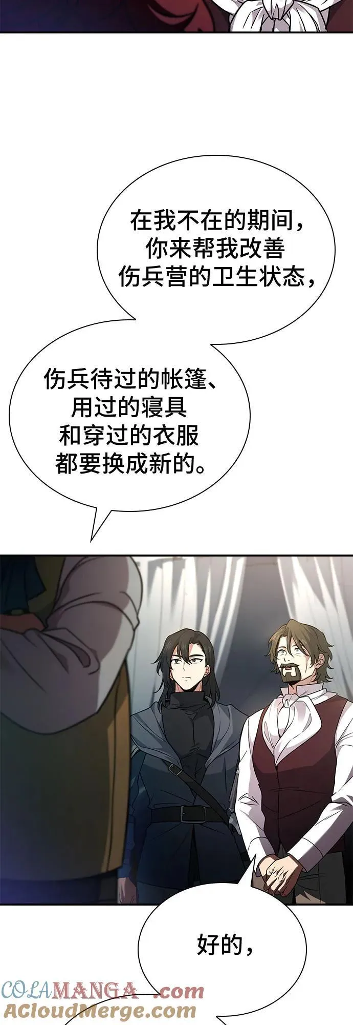 第56话 第55页