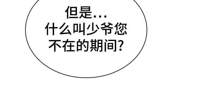 第56话 第56页