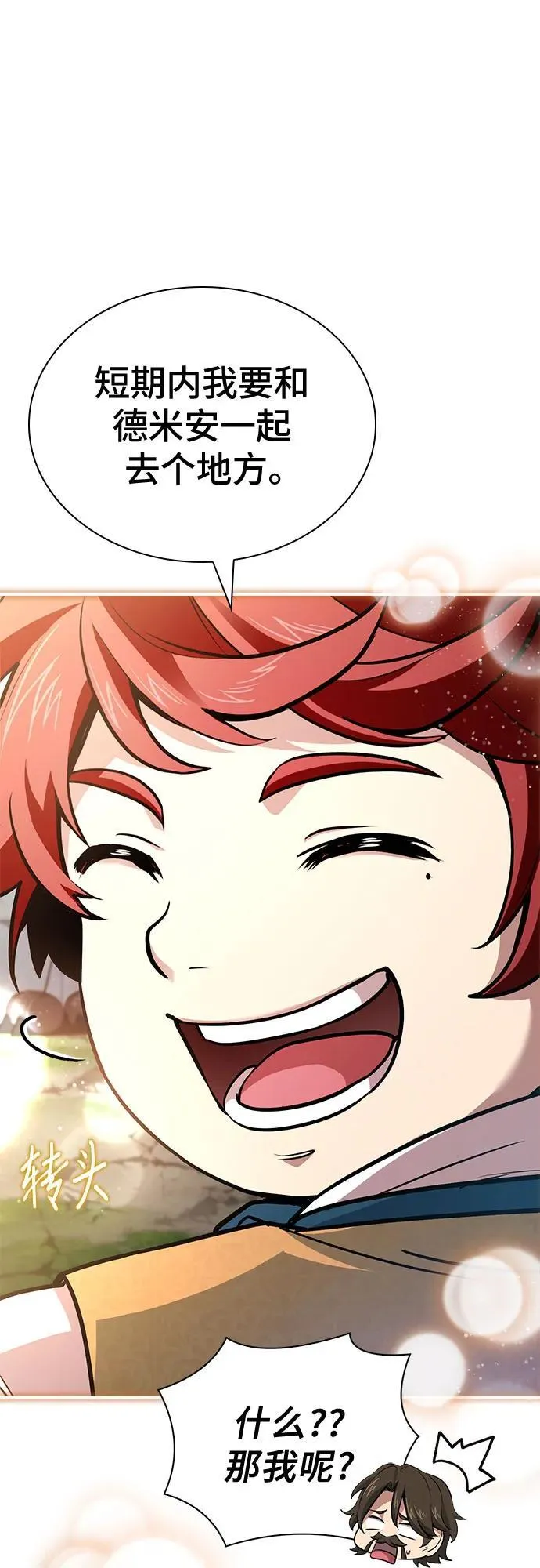 第56话 第57页