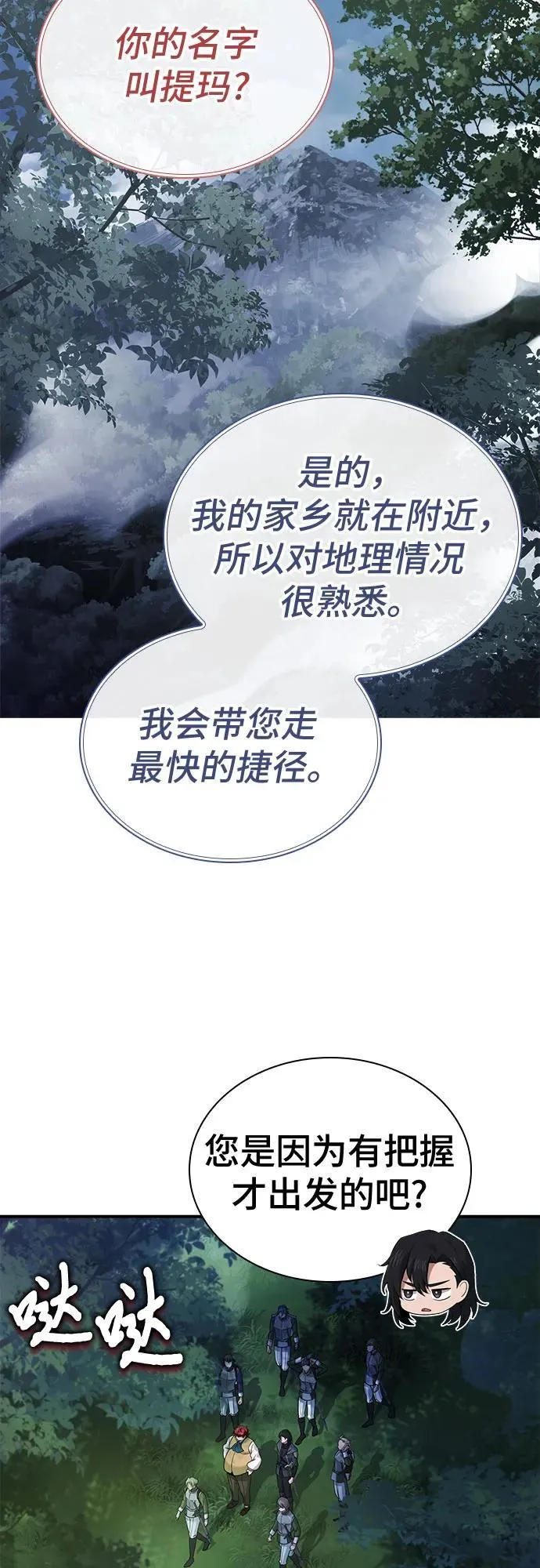 第56话 第59页