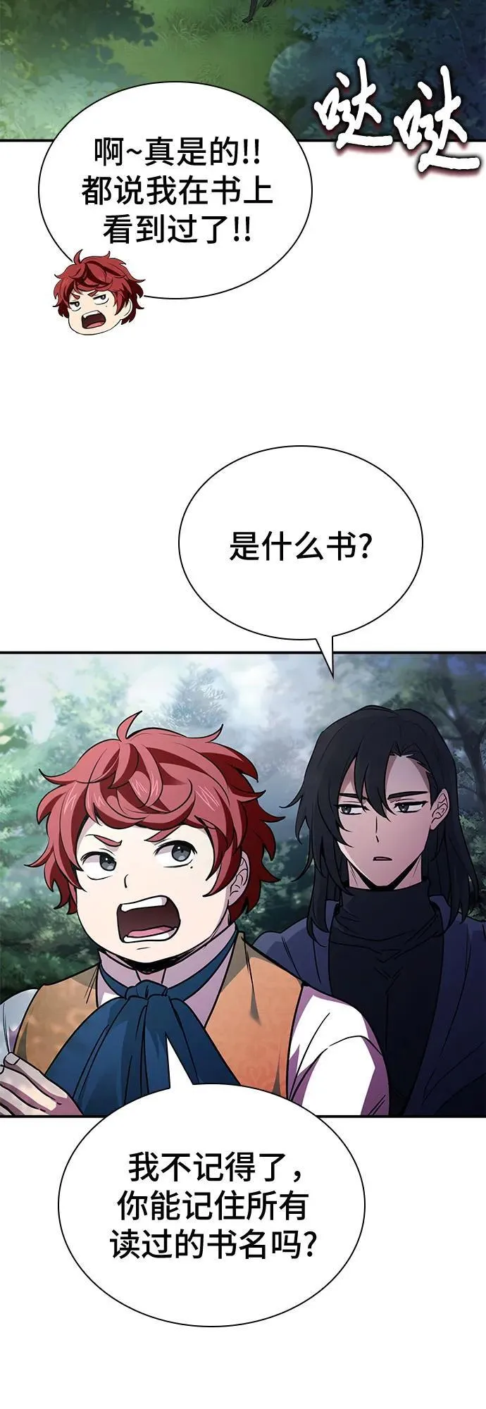 第56话 第60页