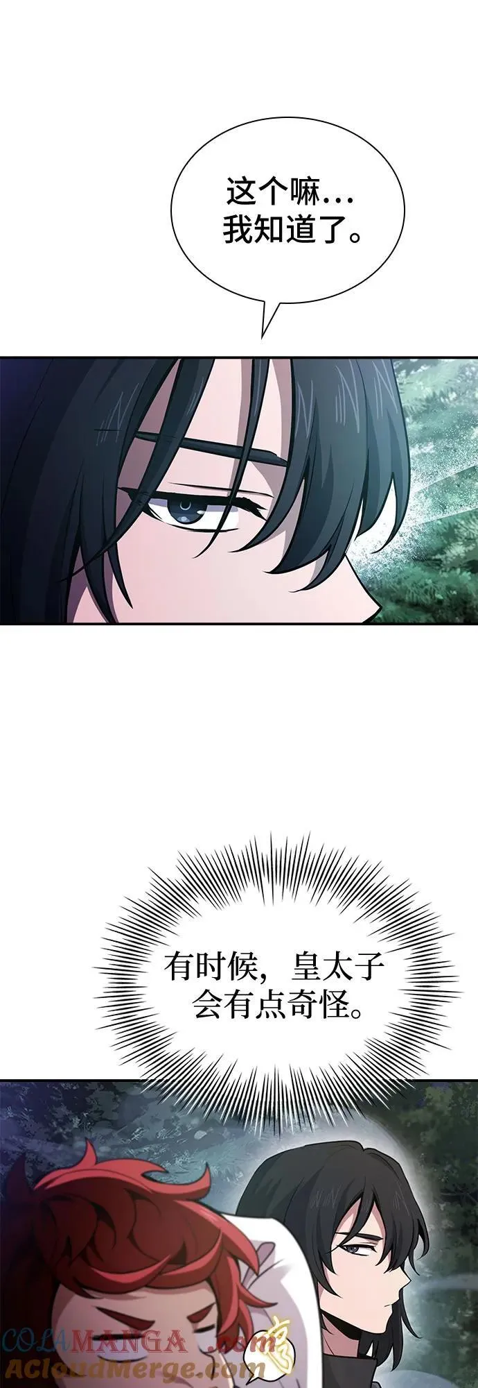 第56话 第61页