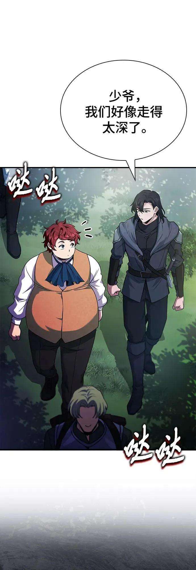 第56话 第63页