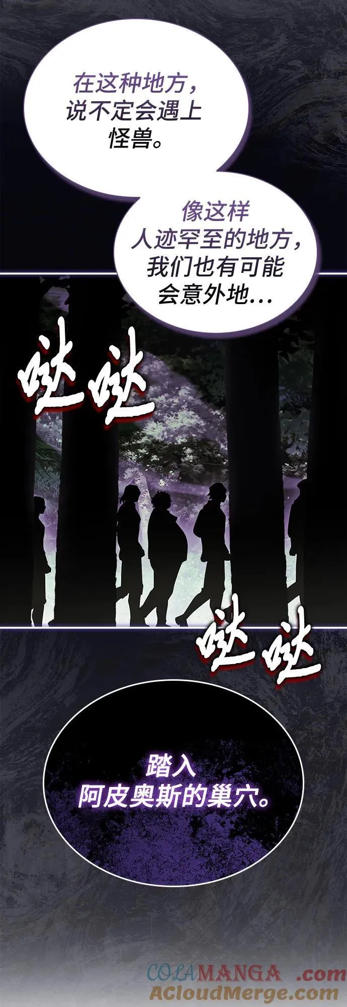 第56话 第64页