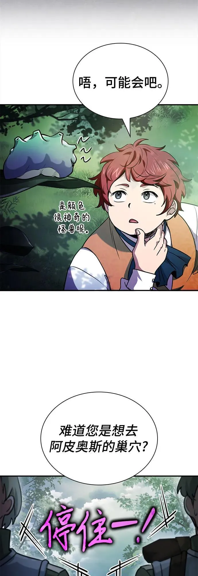 第56话 第65页