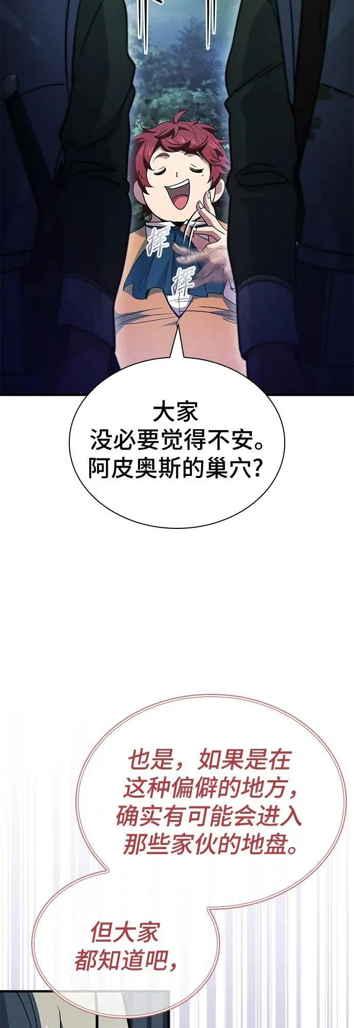 第56话 第66页