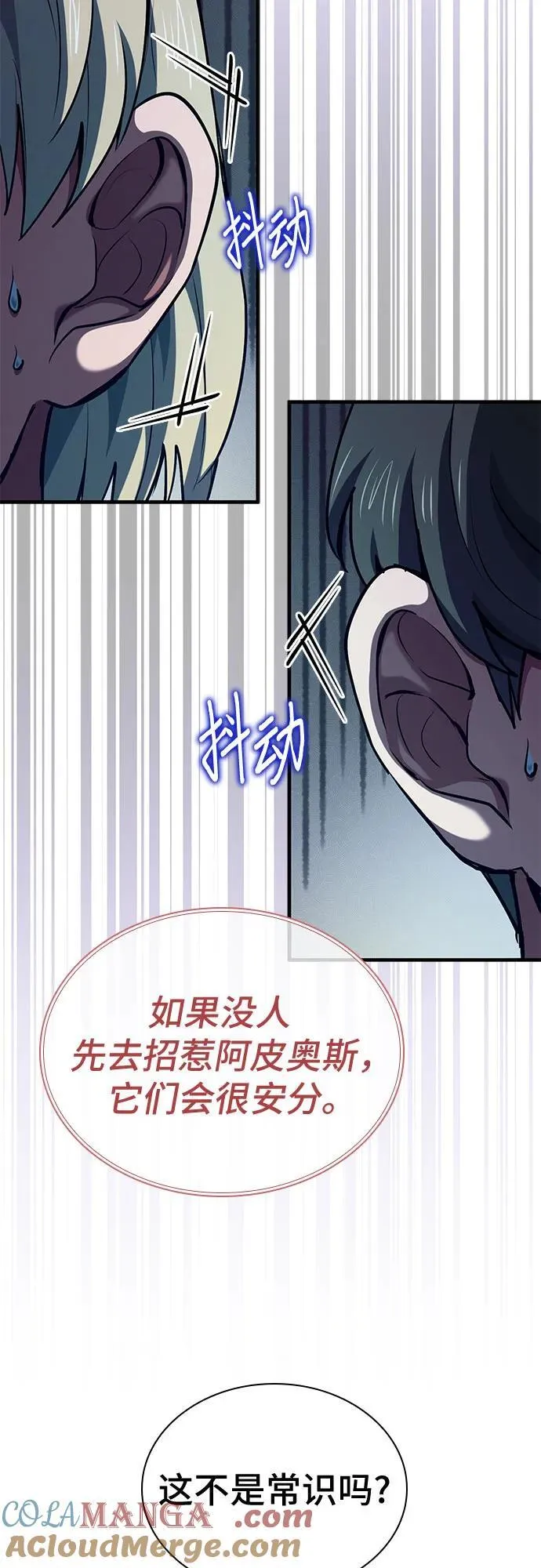 第56话 第67页