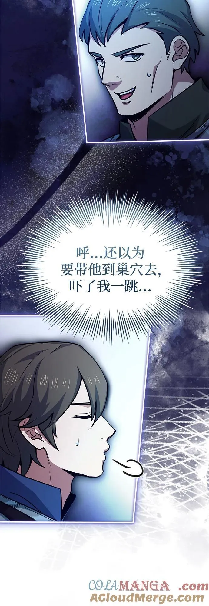 第56话 第70页