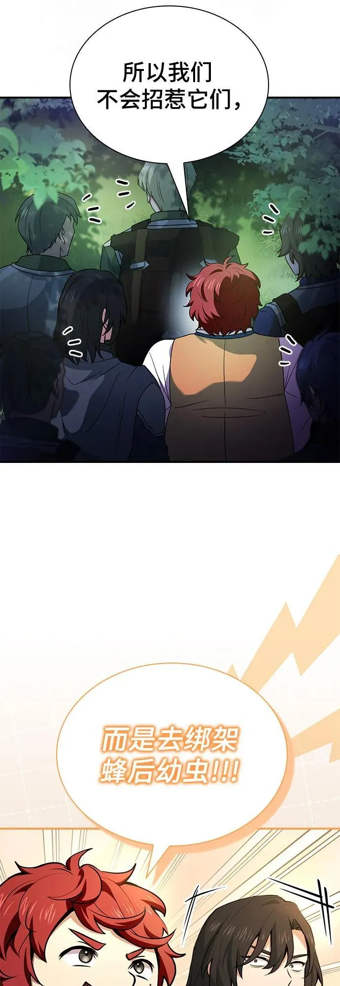第56话 第71页