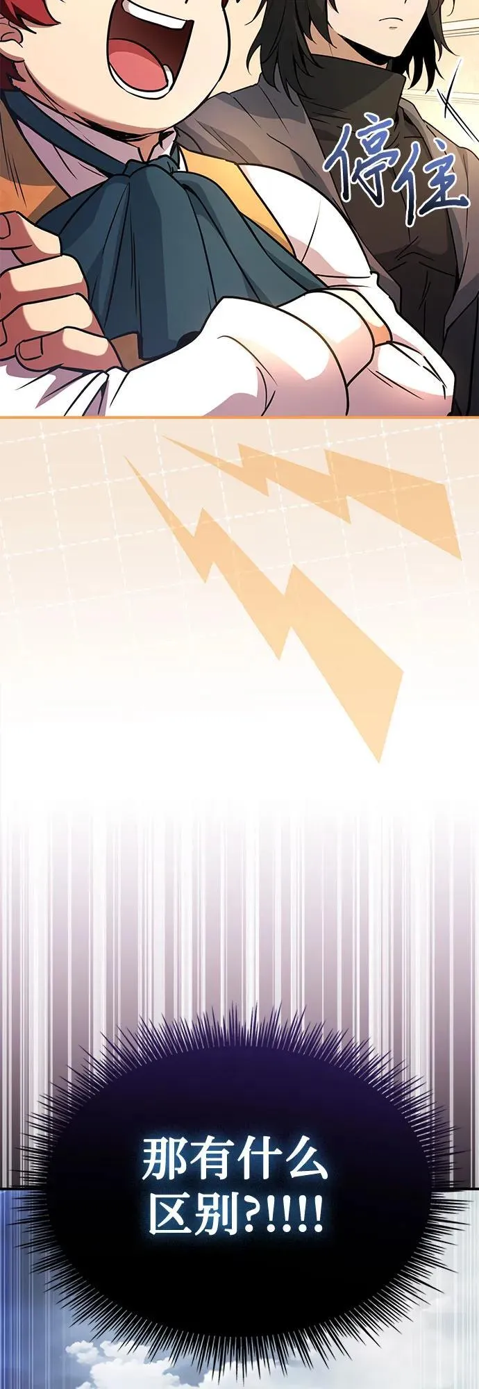 第56话 第72页