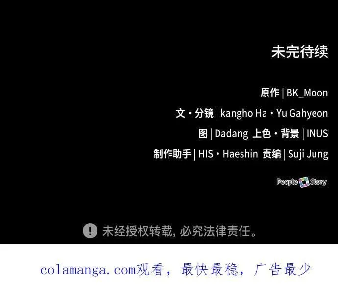 第56话 第74页