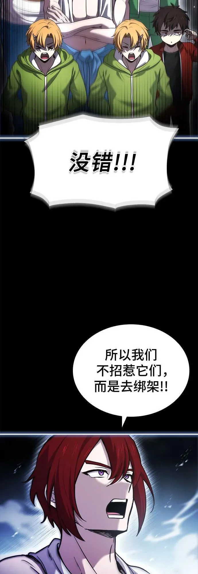 第57话 第3页