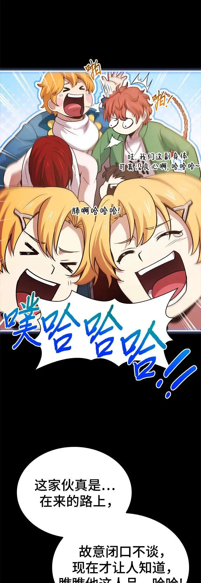 第57话 第5页