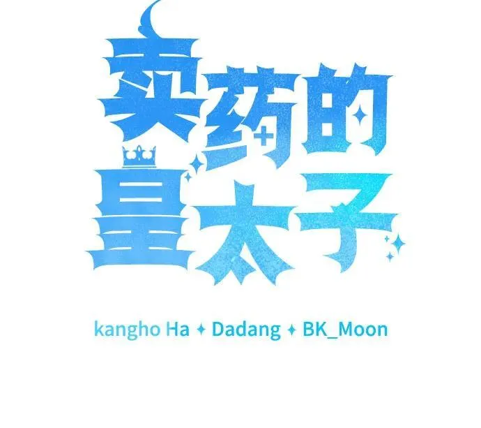 第57话 第8页