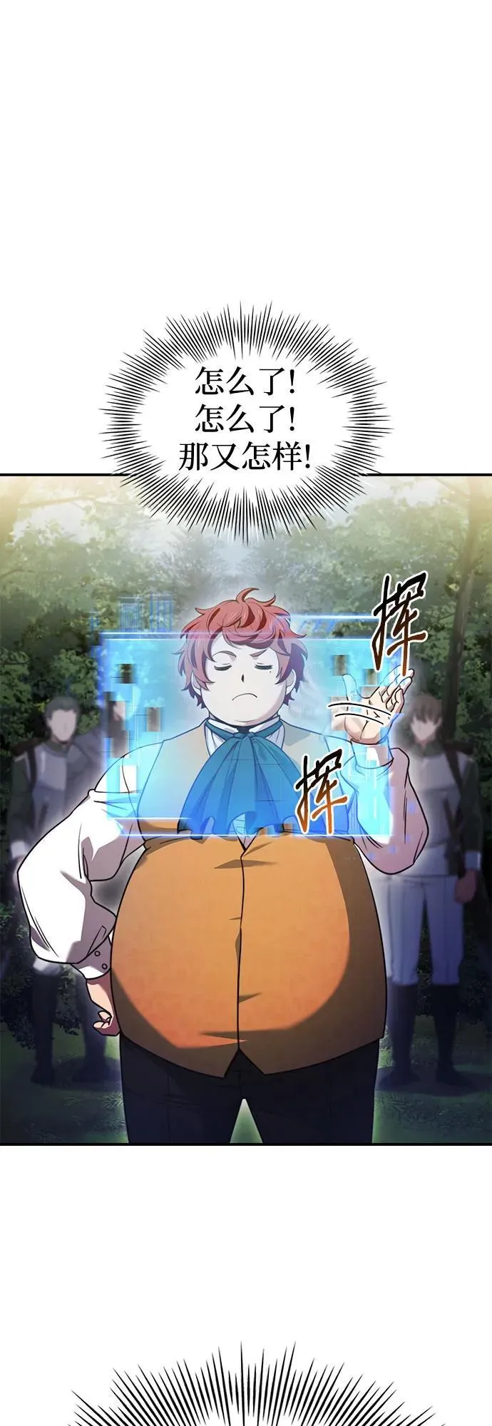 第57话 第9页