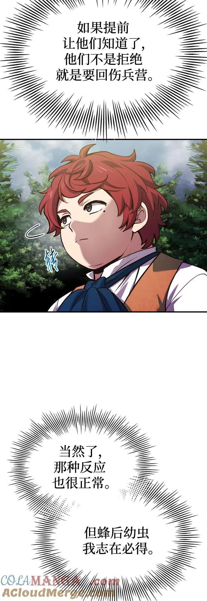 第57话 第10页