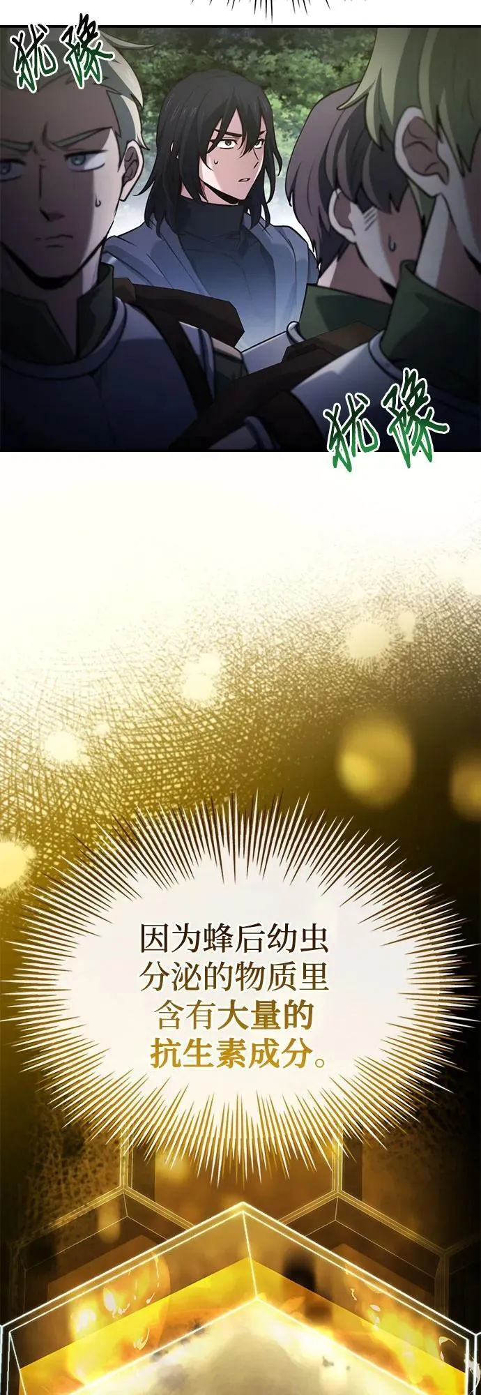 第57话 第11页