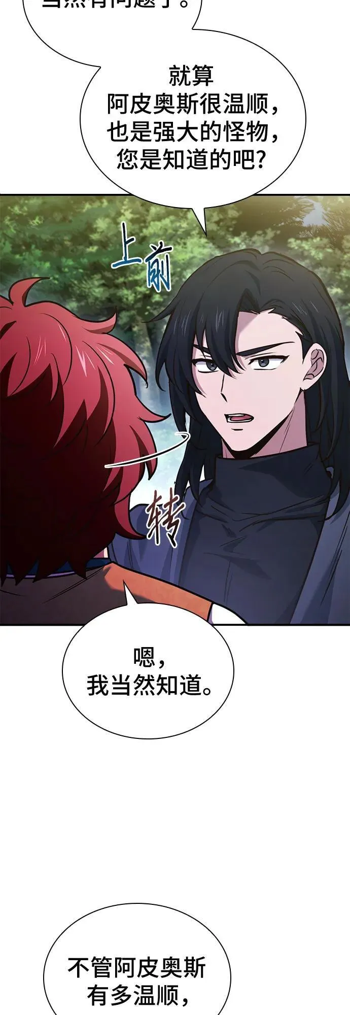 第57话 第15页