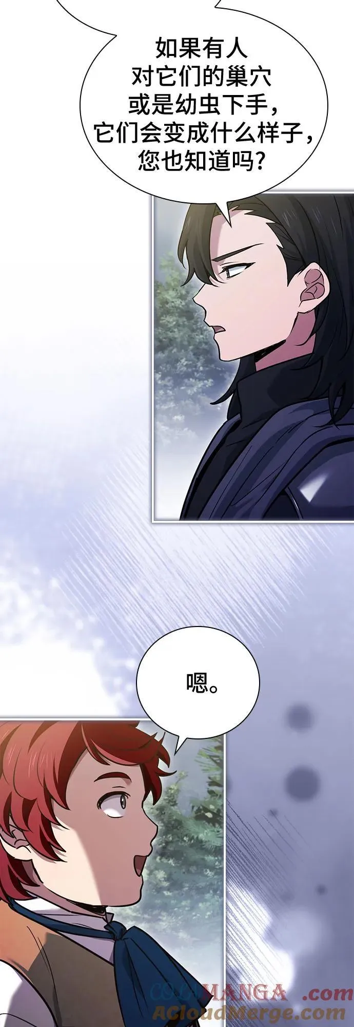 第57话 第16页