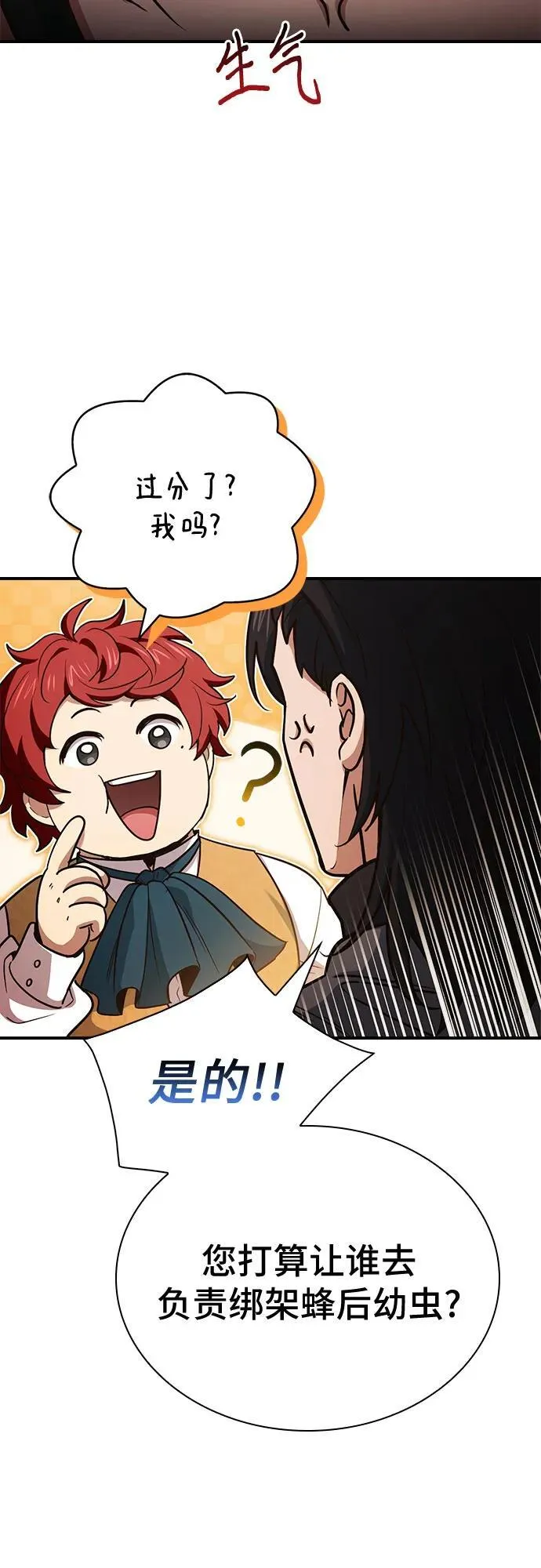 第57话 第21页