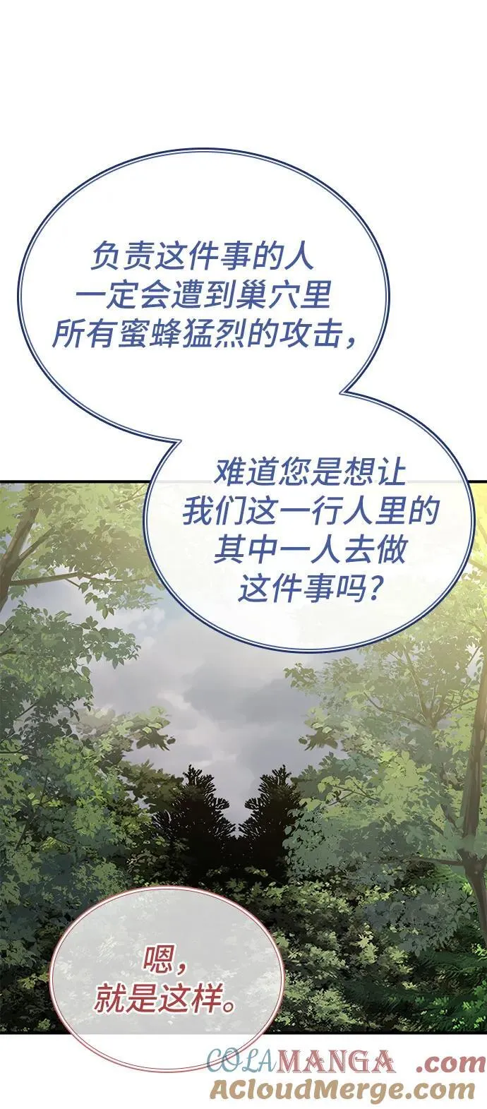 第57话 第22页