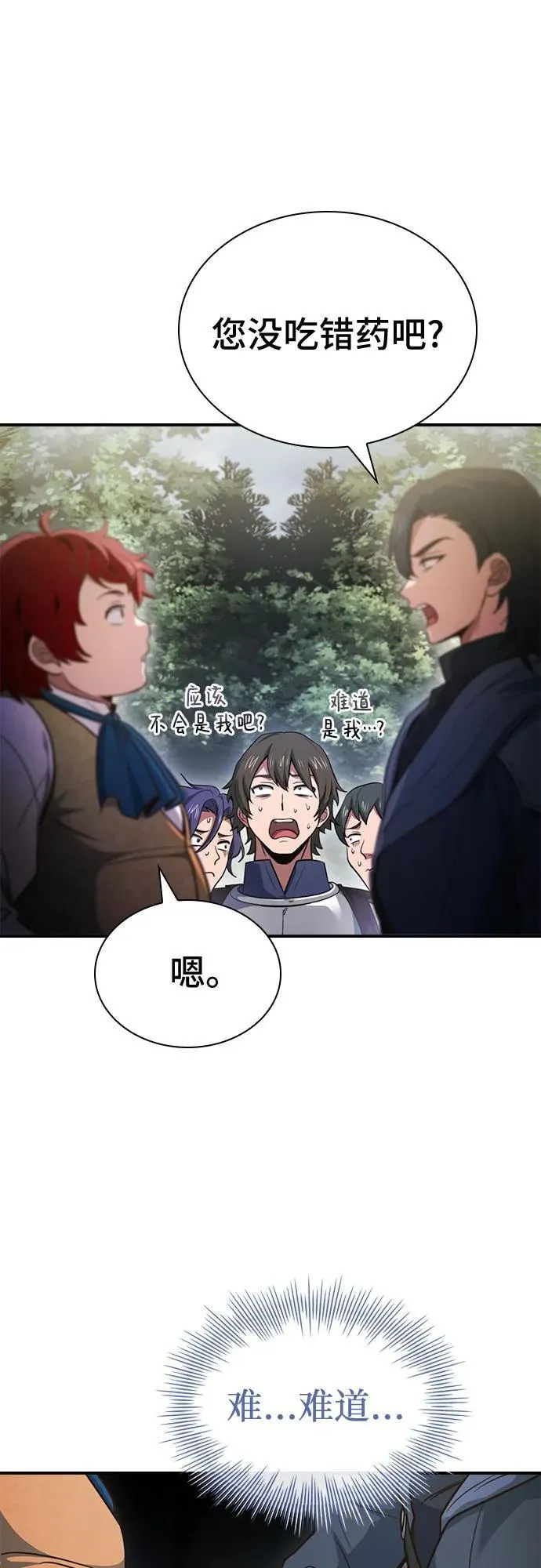 第57话 第23页