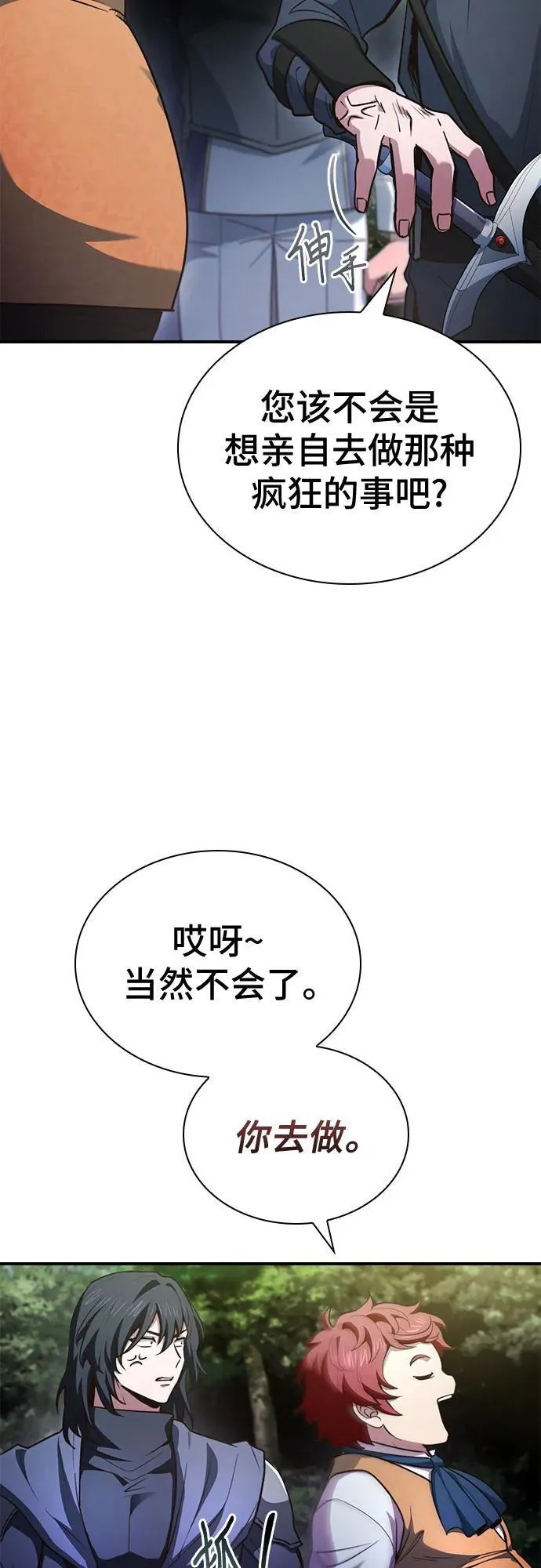 第57话 第24页
