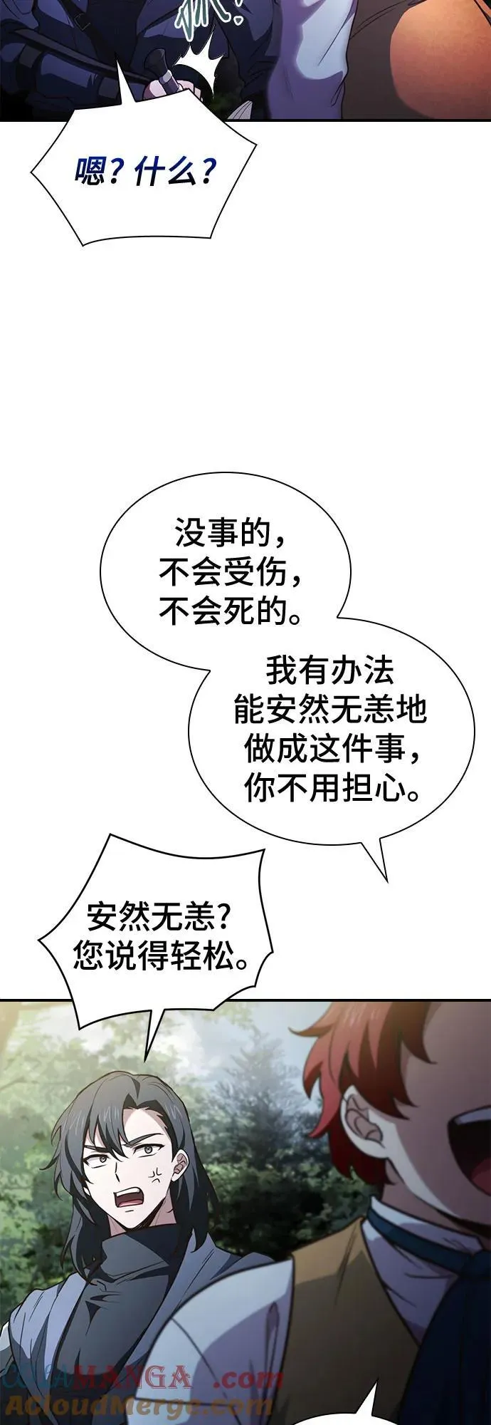 第57话 第25页