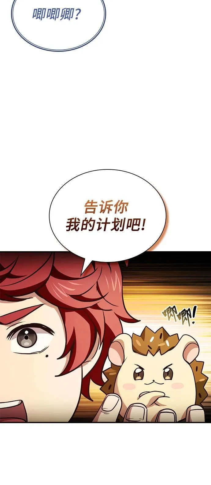 第57话 第27页