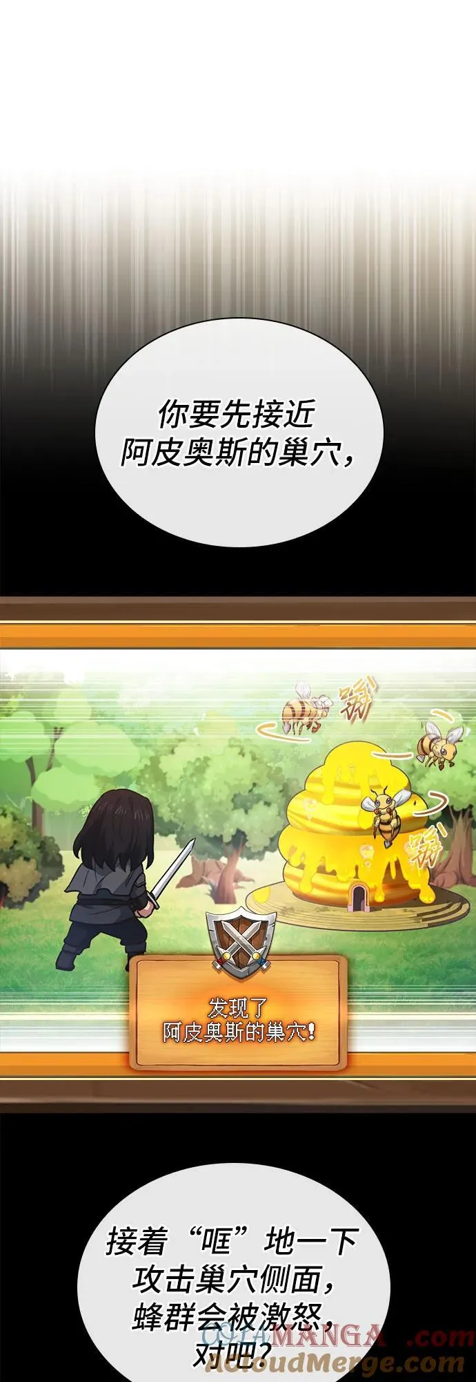 第57话 第28页