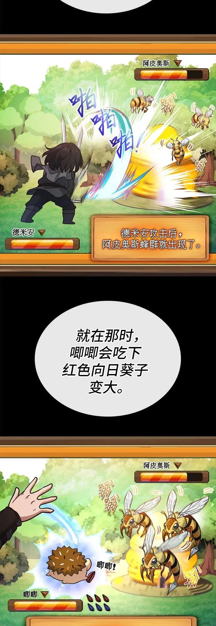 第57话 第29页