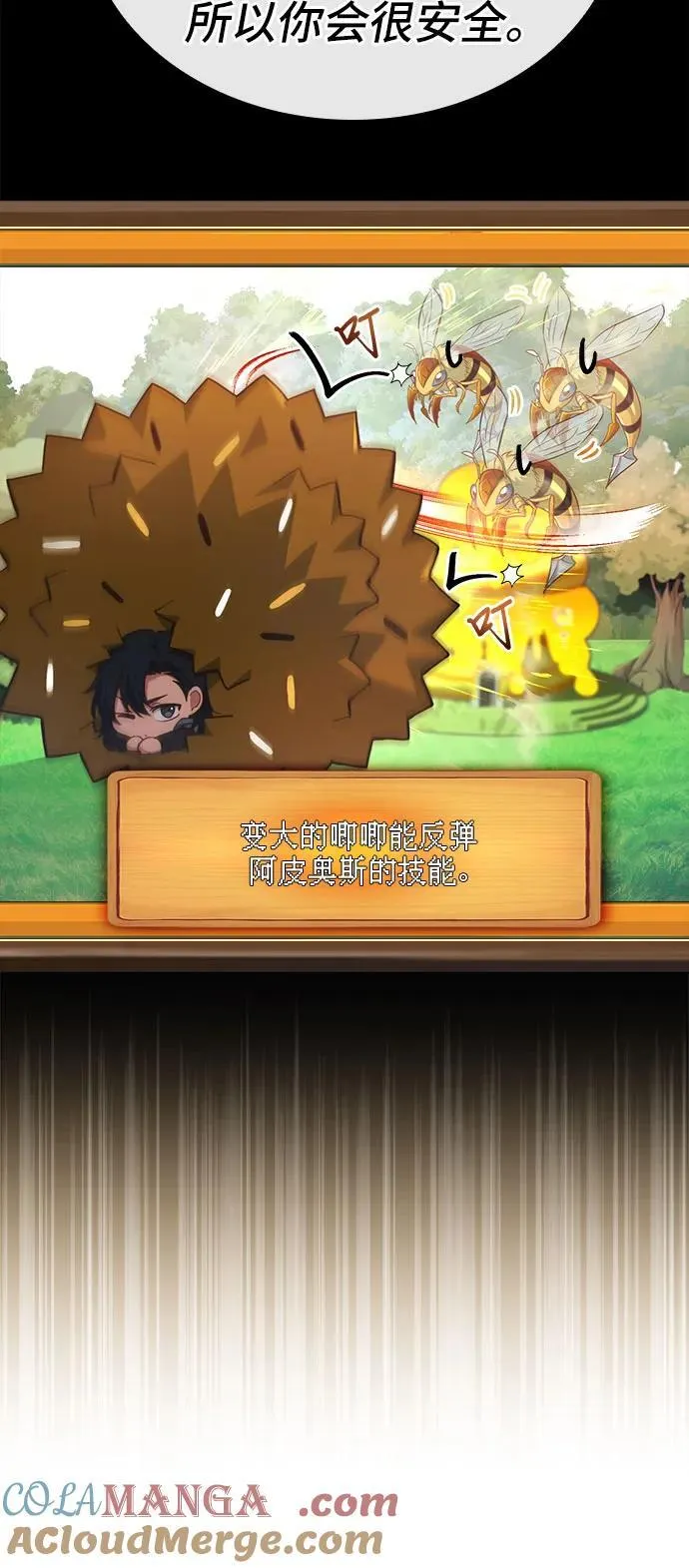 第57话 第31页