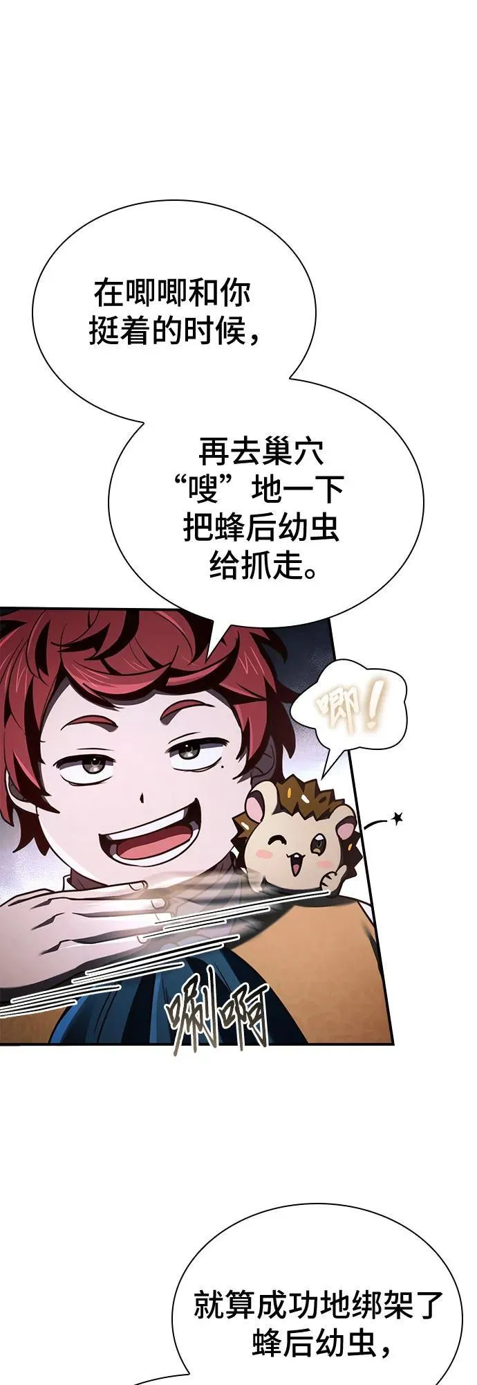 第57话 第32页