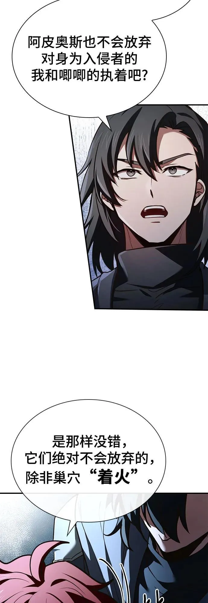 第57话 第33页
