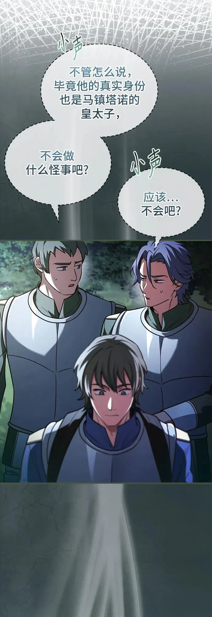 第57话 第39页