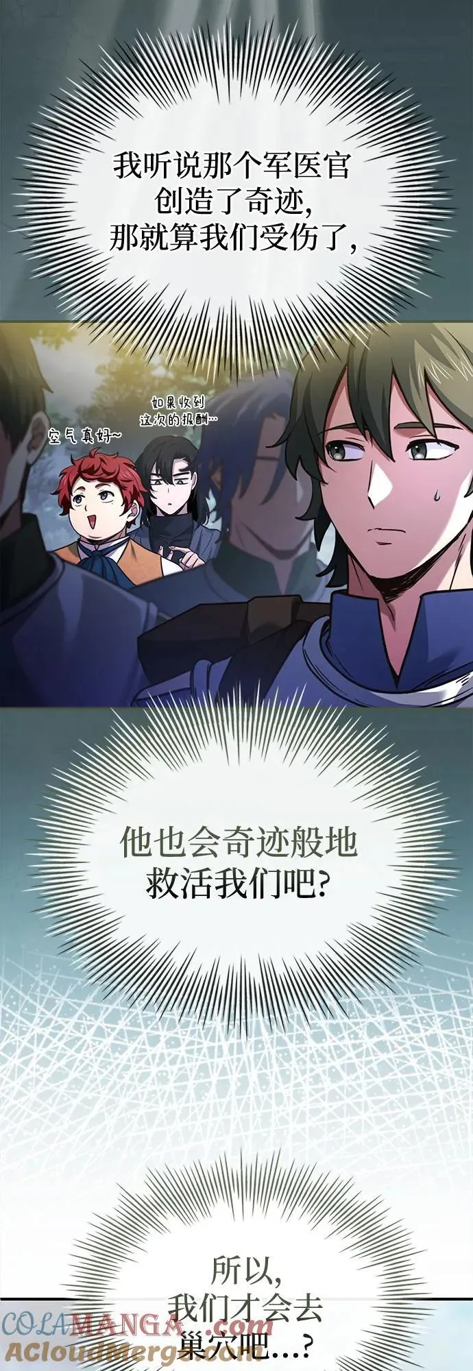 第57话 第40页