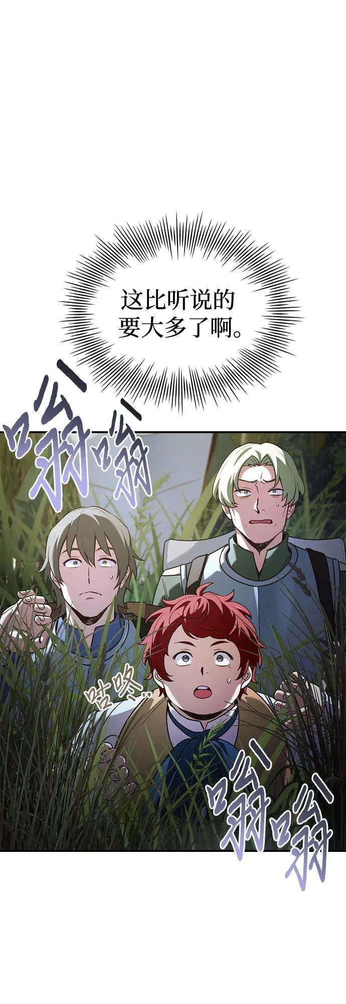 第57话 第48页