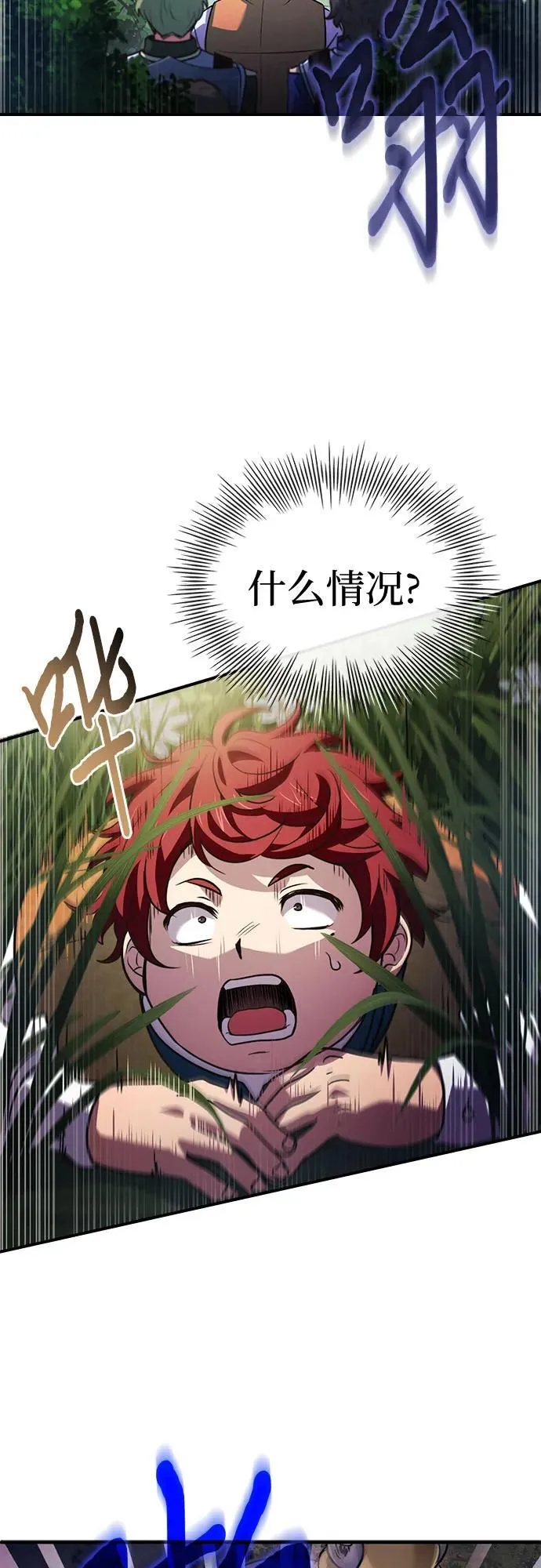 第57话 第51页
